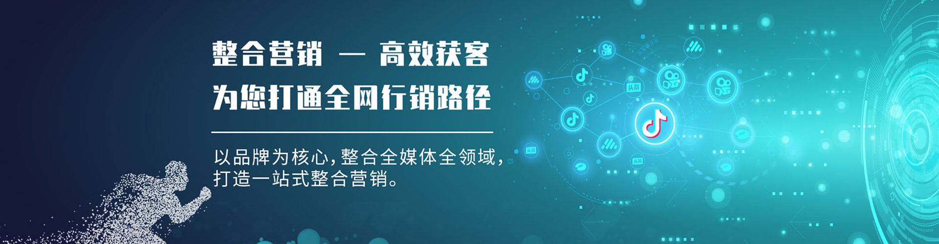 城关网络推广竞价